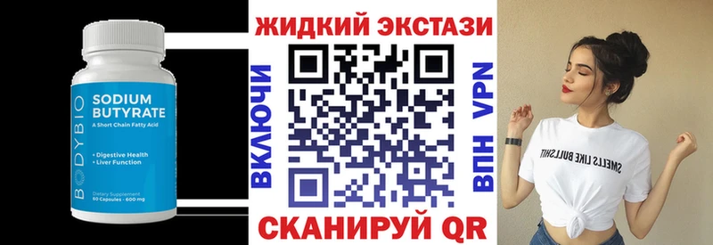 Купить где  Калининск  БУТИРАТ 99% 