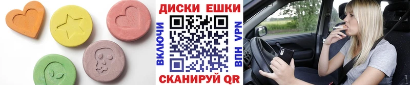 ЭКСТАЗИ таблы  Купить где  Калининск 