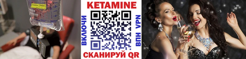 КЕТАМИН VHQ  Купить закладки  Калининск 