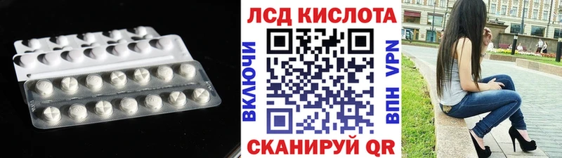 Лсд 25 экстази кислота  Купить где  Калининск 