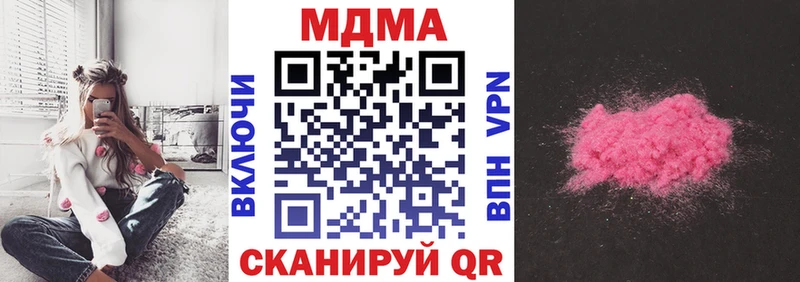 MDMA кристаллы  Купить где  Калининск 