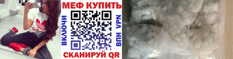 Купить где  Калининск  МЕФ мяу мяу 