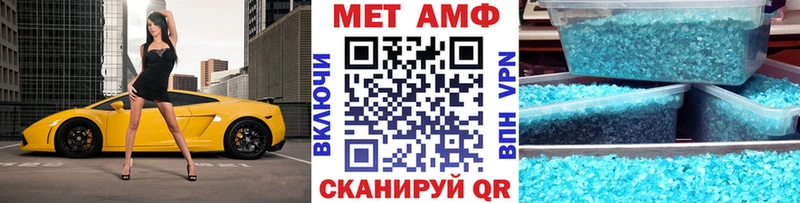 Купить  Калининск  МЕТАМФЕТАМИН винт 